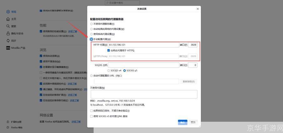 代理浏览器怎么用: 如何使用代理浏览器：一步步指南