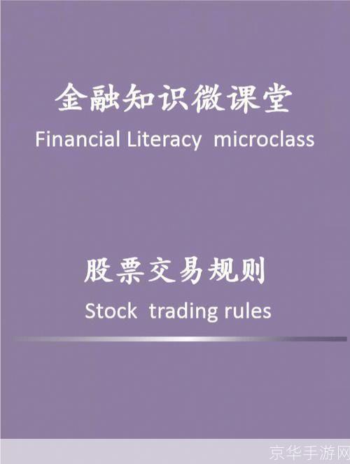 东海证券使用指南：如何进行股票交易和投资