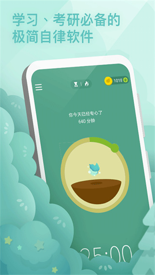 forest专注森林官网
