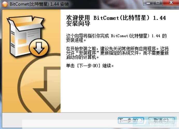 bitcomet 比特彗星: 比特彗星BitComet：一款高效便捷的P2P文件共享软件