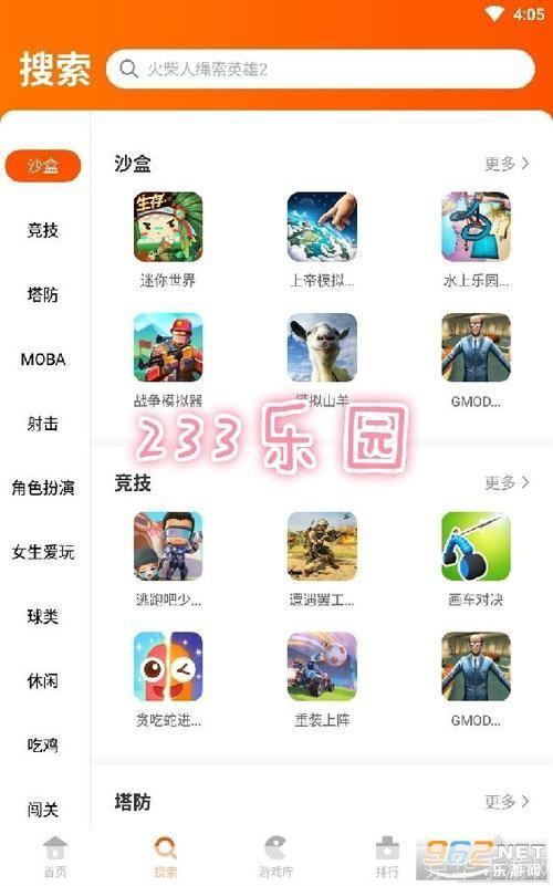 233乐园安装: 233乐园安装指南：轻松享受游戏乐趣