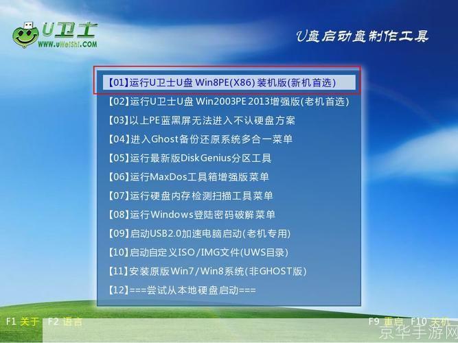 U盘卫士的使用方法详解