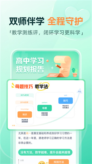 好课在线app