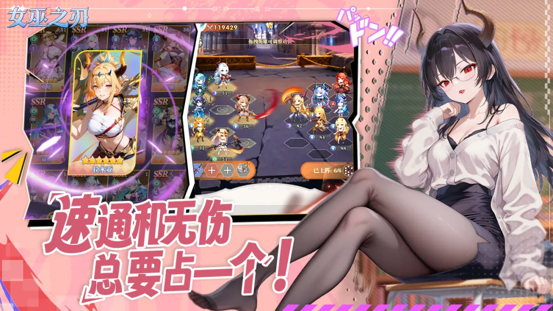 女巫之刃