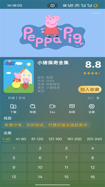 影视仓