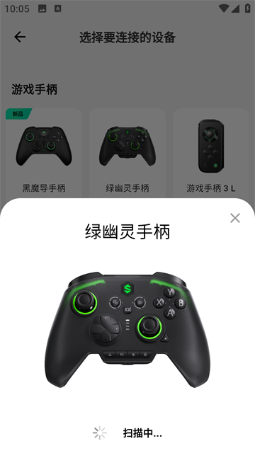 黑鲨装备箱app