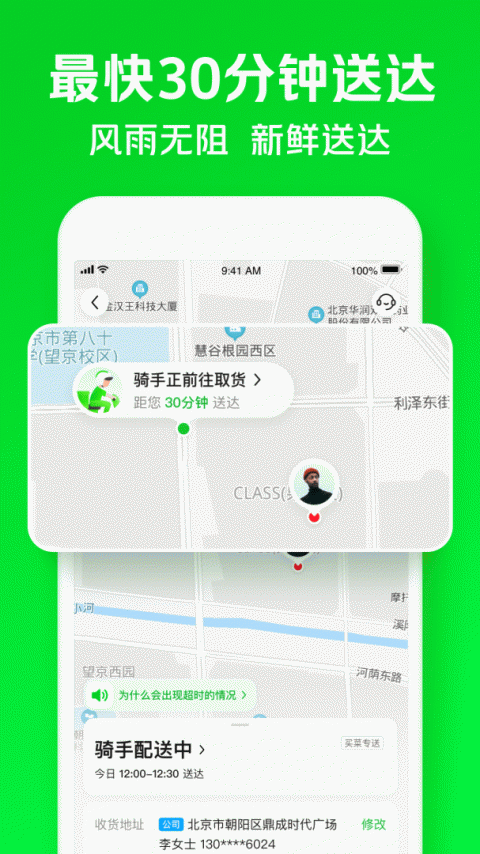 小象超市