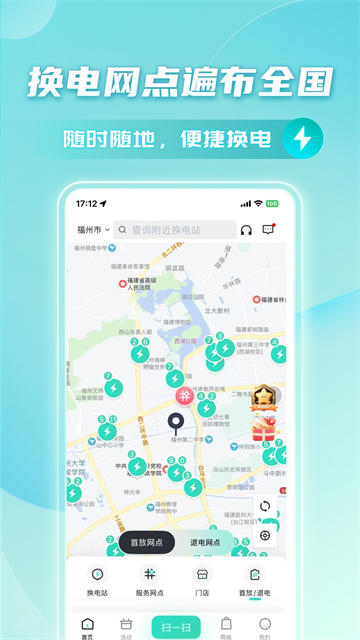 铁塔换电