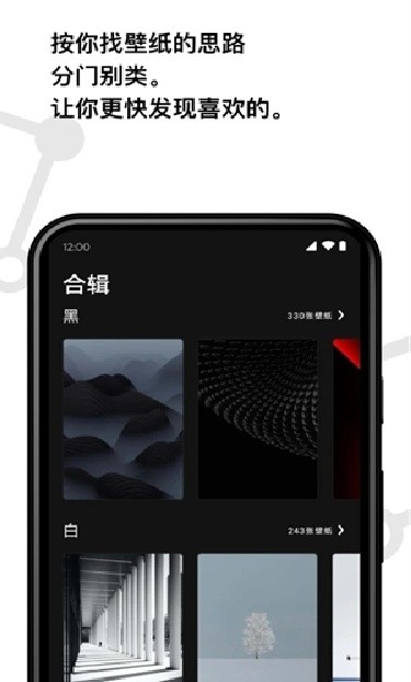 cuto壁纸高级版