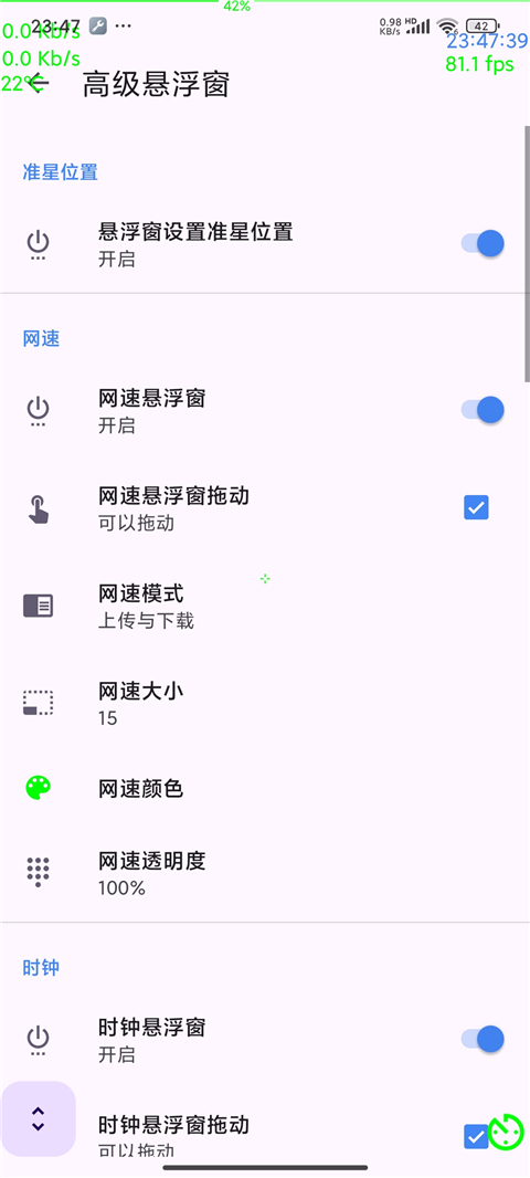 准星助手