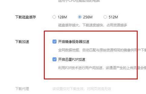 解析迅雷安装速度慢的原因及解决方案