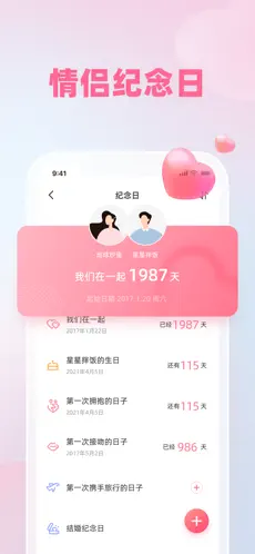 微爱