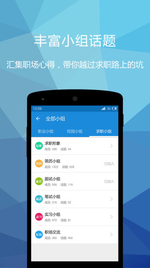 乔布简历APP官方下载