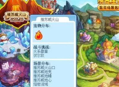 洛克王国：火焰宝珠获取攻略大揭秘