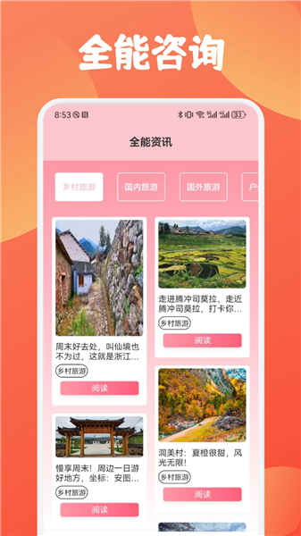 慧行天下