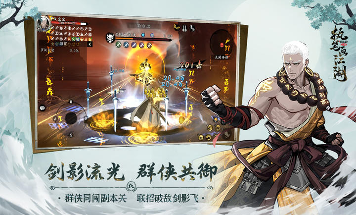 执笔画江湖