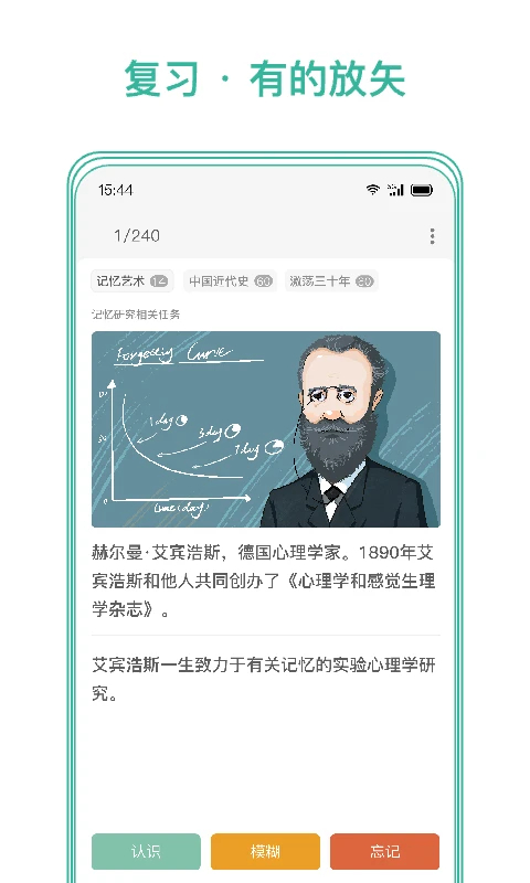 墨墨记忆卡app