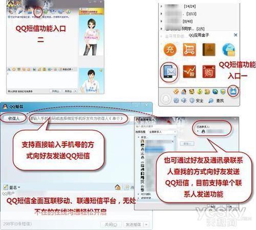 怎么用qq2011版: QQ2011版使用指南