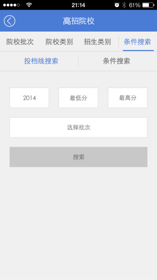 湖北招生考试手机客户端官方版