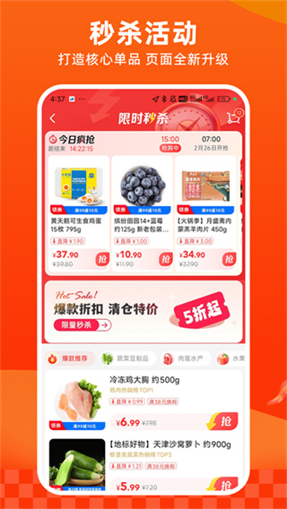 多点超市app