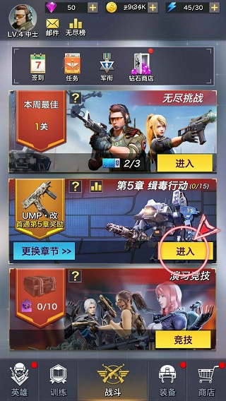 一枪制敌