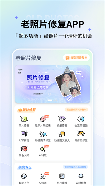 老照片修复