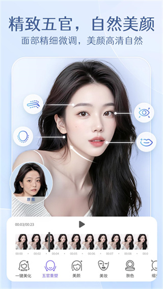PrettyUp视频p图