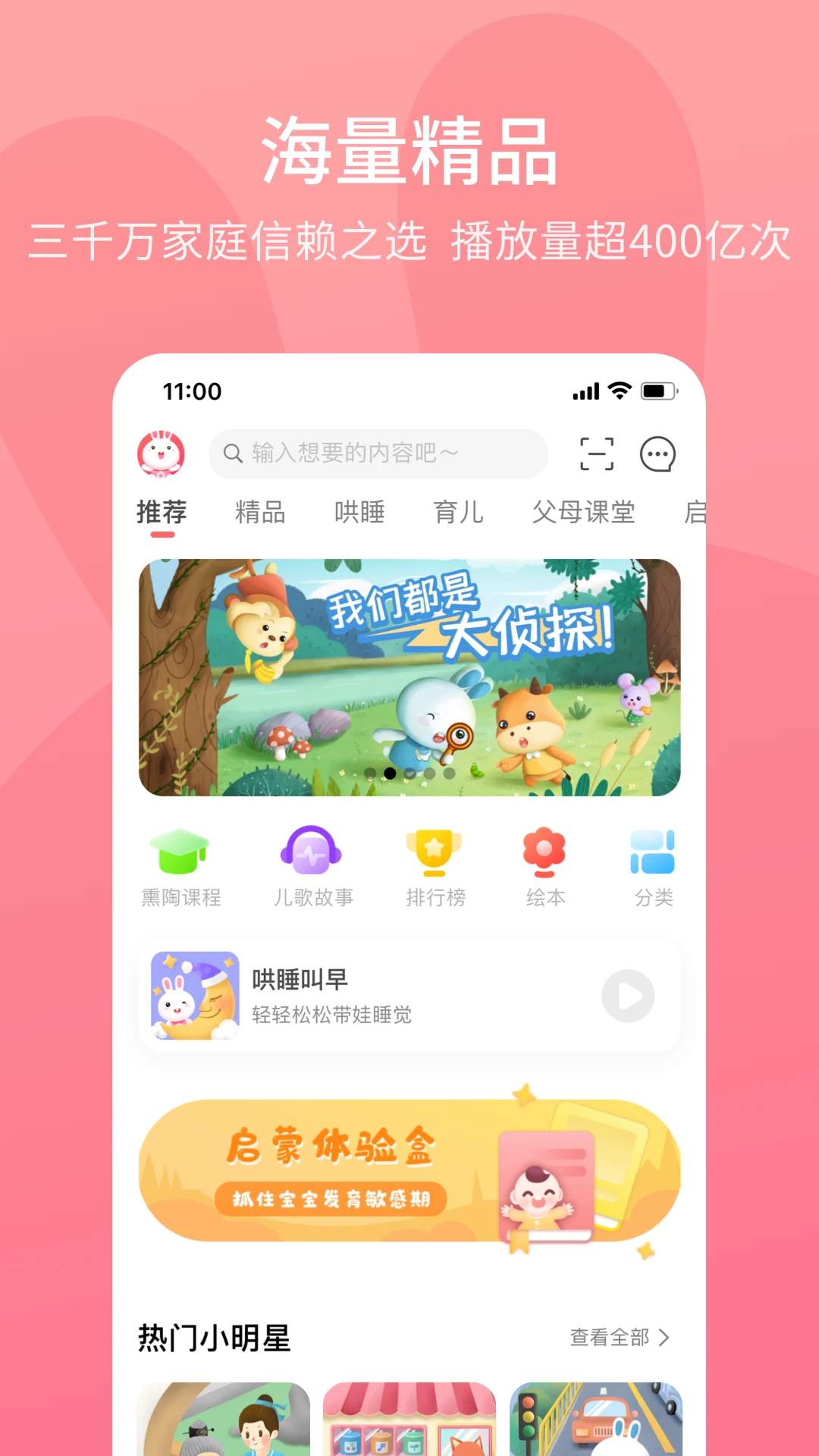 火火兔app安卓版