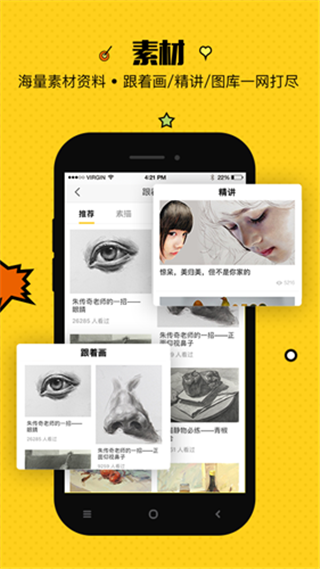 美院帮app下载