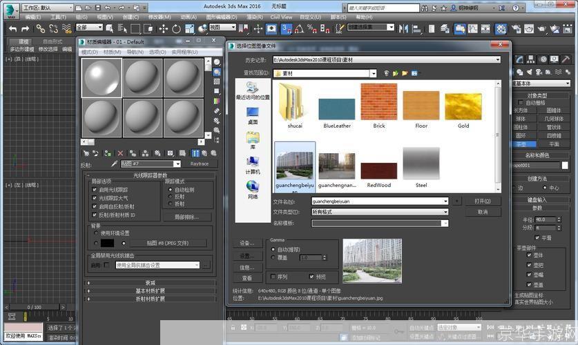 详细步骤指南：如何安装3D Max
