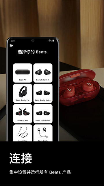 Beats