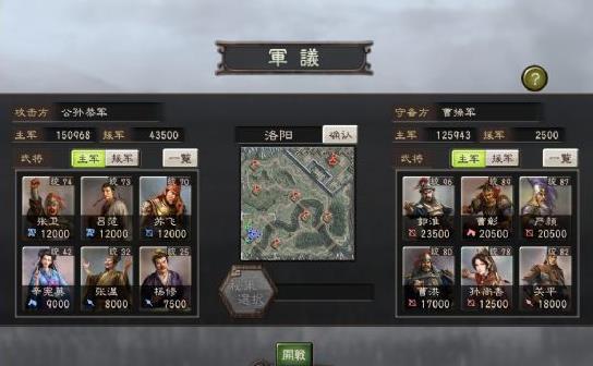 《三国志12》存档攻略：轻松找到并备份你的游戏进度