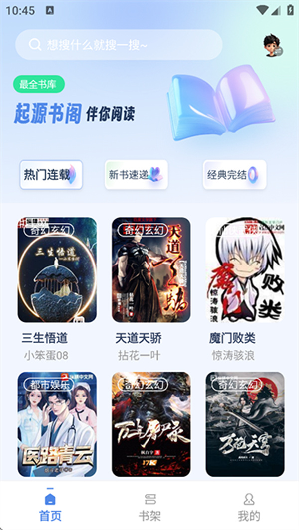 起源书阁