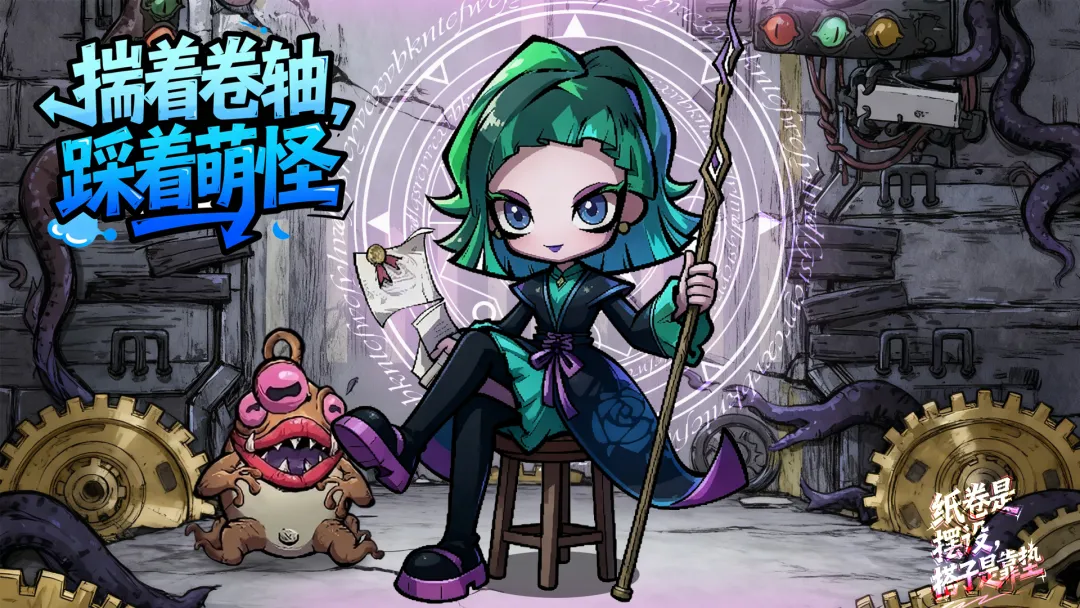 魔神纪元