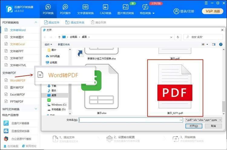 文档格式转换器：一种高效的文件处理工具
