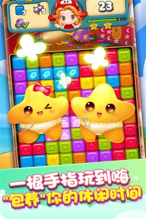 快乐点点消 v4.3.0.0