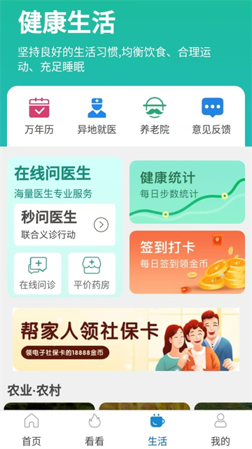 看看卫健