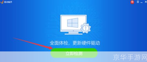 万能声卡驱动程序的安装与使用指南