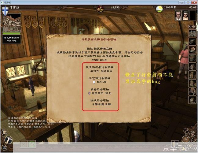 详细步骤指南：如何安装并运行行会2文艺复兴