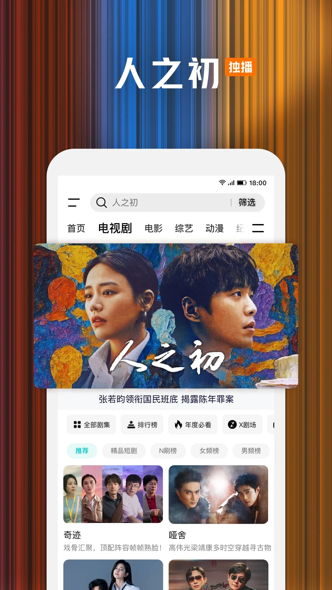 腾讯视频播放器手机版