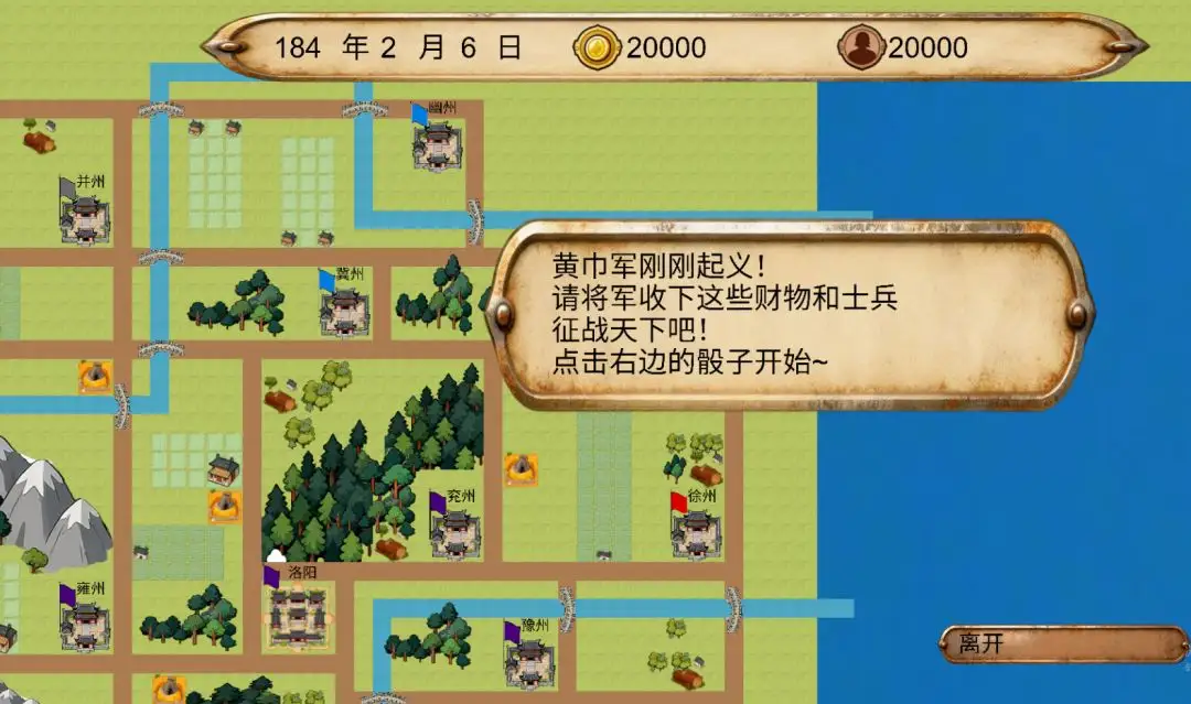 富甲三国传