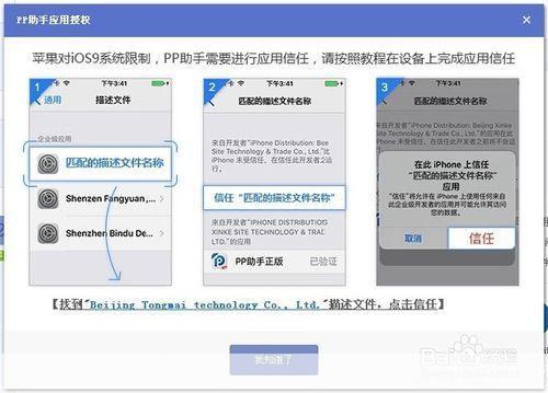 详细步骤教你如何安装PP手机助手