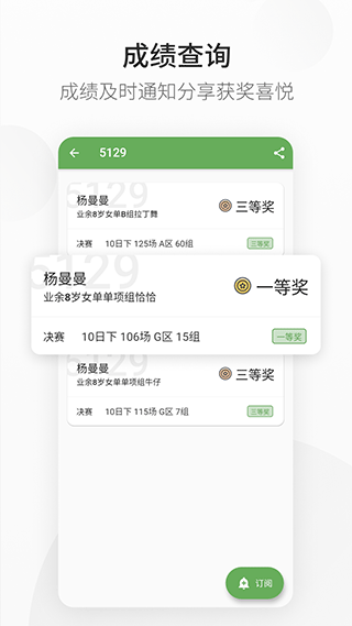 精雀