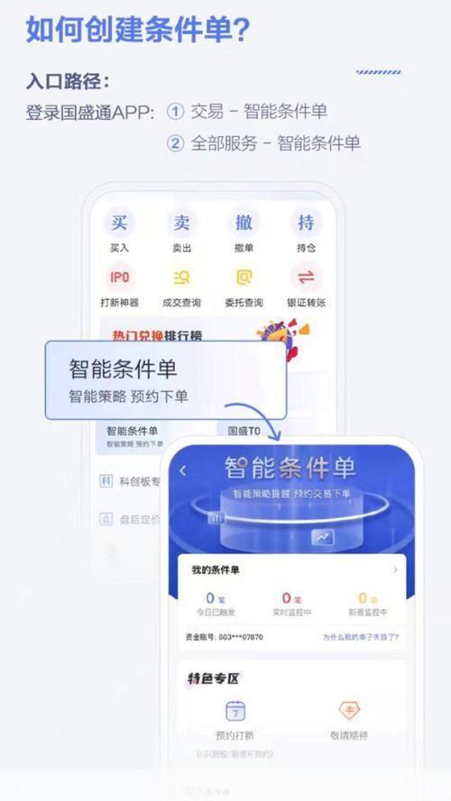 国盛证券大智慧软件的安装步骤详解