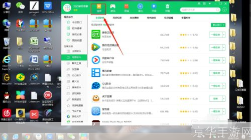 360软件管家的使用方法详解