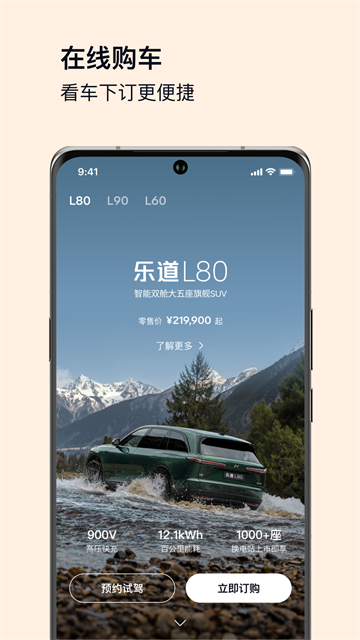乐道汽车