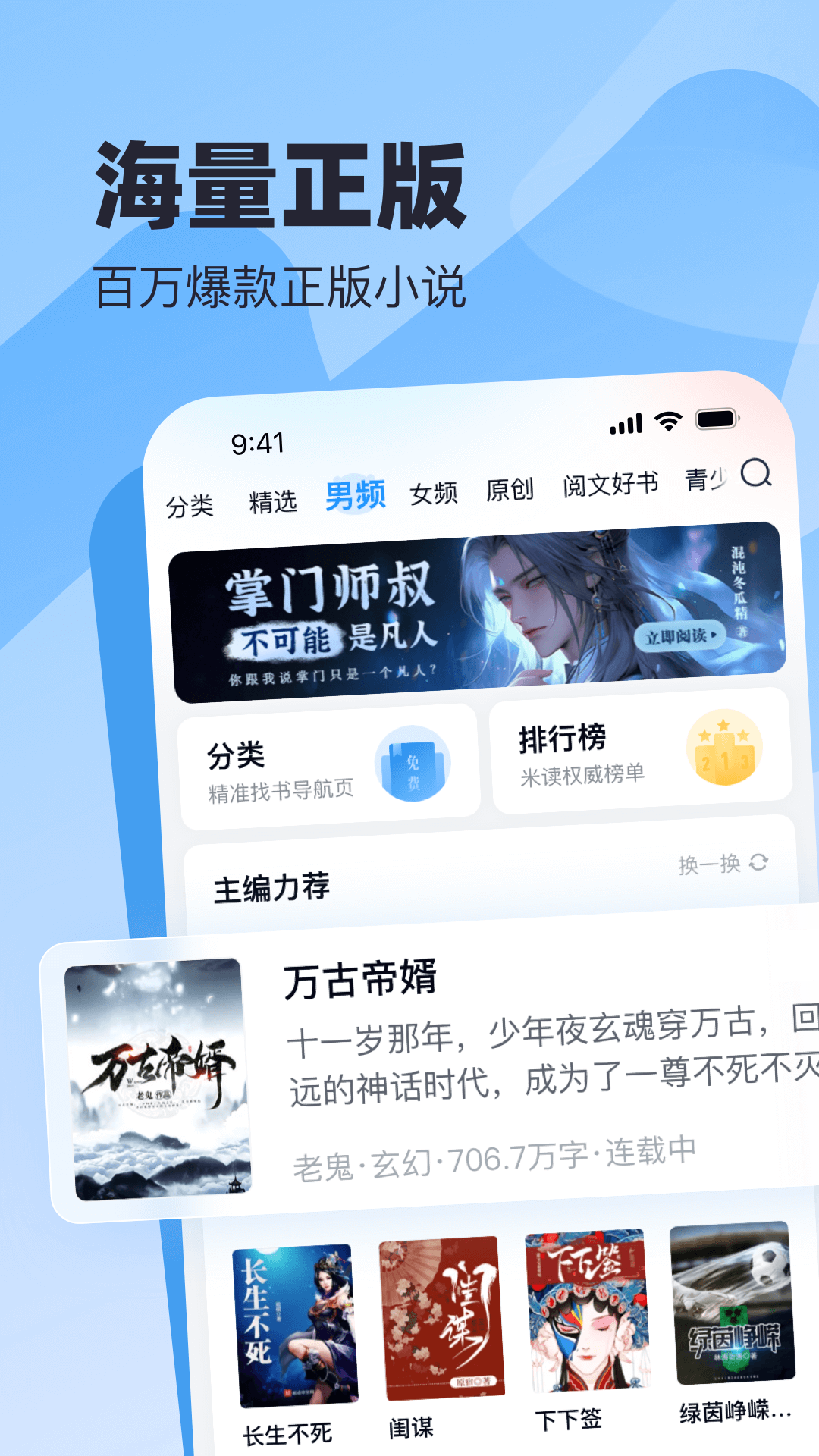 米读极速版免费版