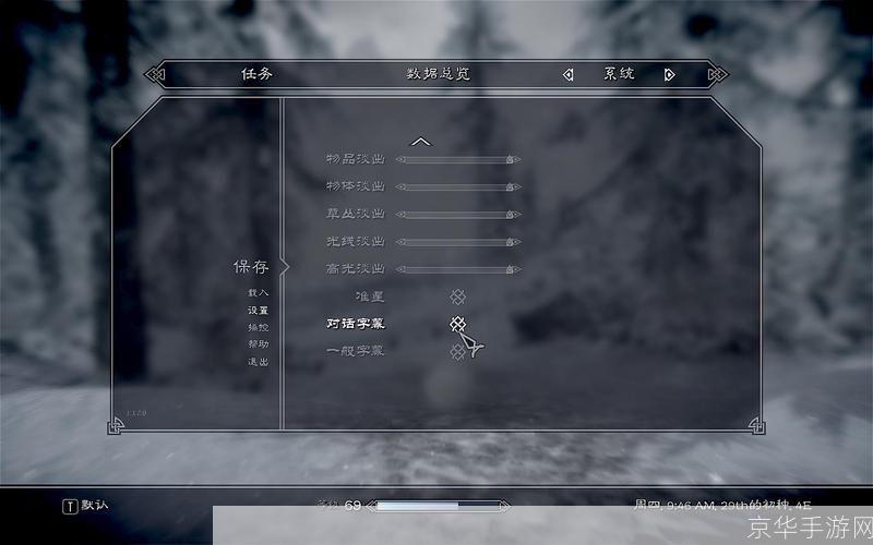 上古卷轴5攻略怎么安装: 详细指南：如何安装并开始你的上古卷轴5冒险