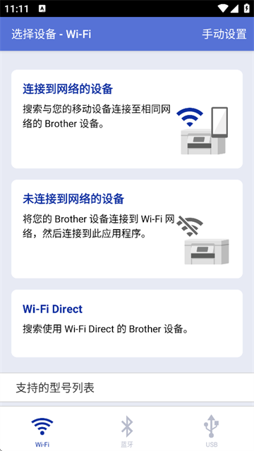 iPrint&Scan兄弟打印机app
