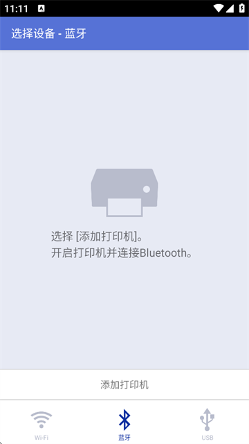 兄弟打印机